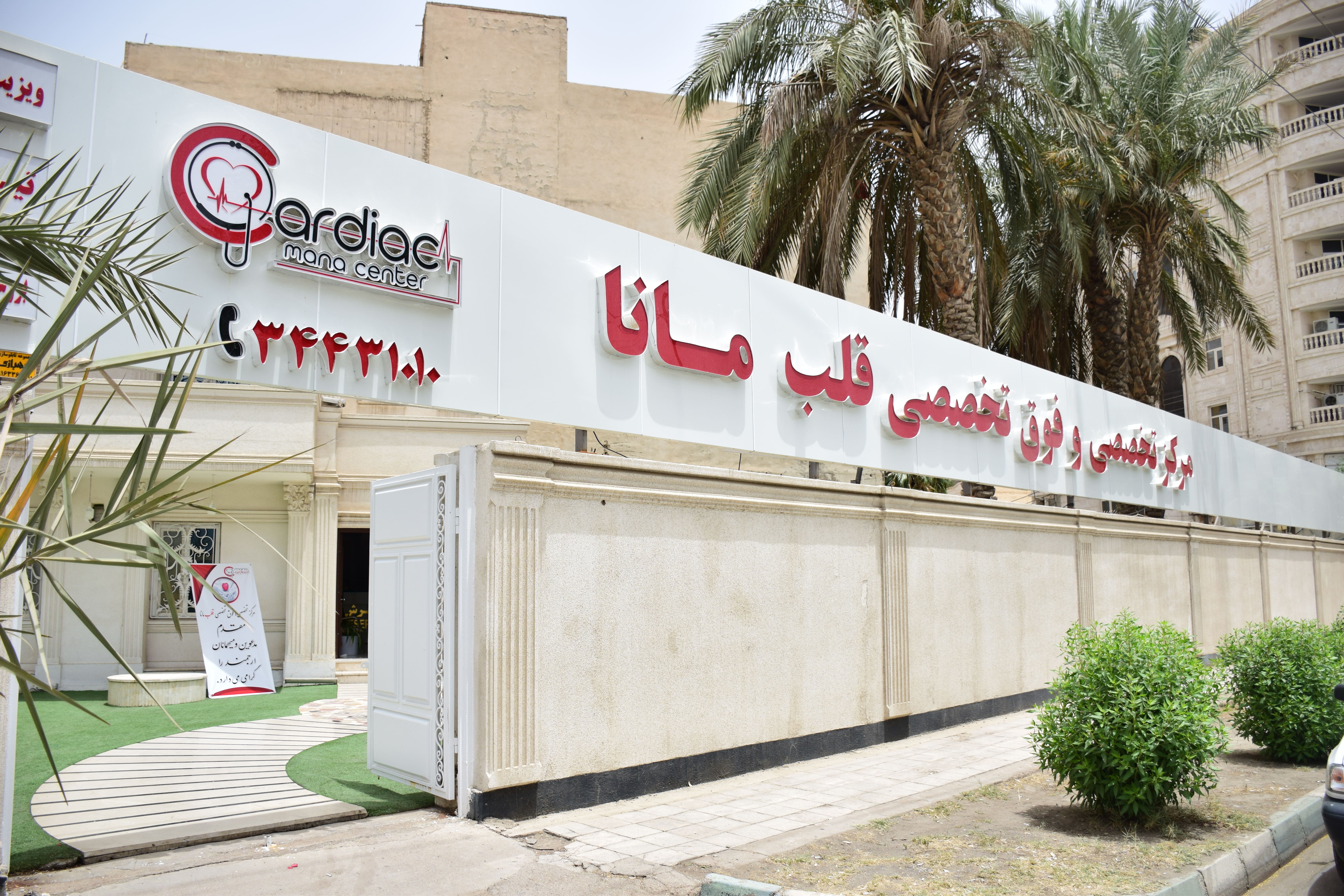 نخستین مرکز تخصصی و فوق تخصصی قلب استان خوزستان  در اهواز به بهره برداری رسید
